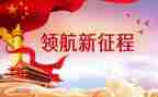 新时代有我心得体会800字8篇