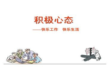 考试后调整心态的演讲稿5篇