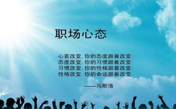 积极的心态作文7篇