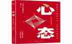 信合阳光心态心得体会8篇
