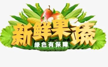 嘿,真新鲜作文推荐6篇