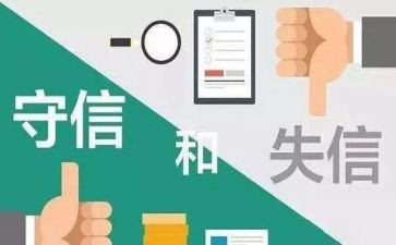 信用贷心得体会5篇