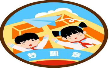 《我的心愿》优秀作文最新5篇