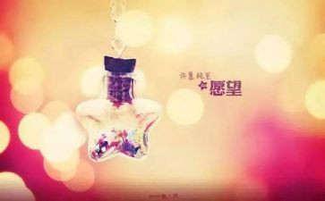 我的心愿作文优秀作文通用8篇