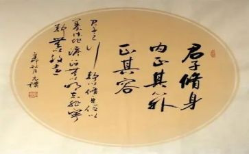 修身作文600字6篇