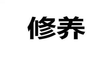 对党性和党性修养心得体会8篇