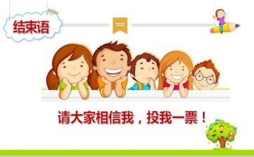 关于换届选举工作报告6篇