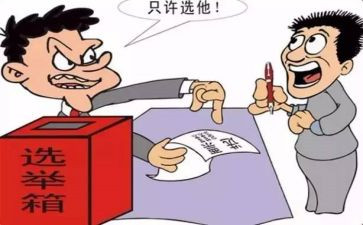 局换届选举工作报告5篇