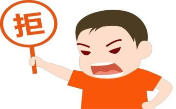 拒绝——的作文通用7篇