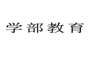大学部门月总结最新5篇