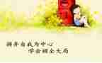 学会计前的心得体会模板6篇