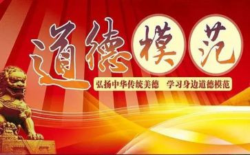 后厨劳动模范先进事迹8篇