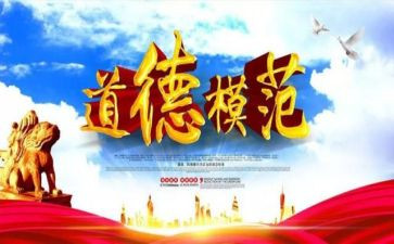 向劳动模范的心得体会8篇