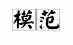 市劳动模范的先进事迹模板5篇