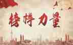 全国模范先进事迹优质8篇