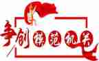 劳动小模范个人先进事迹8篇