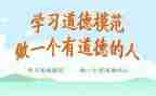 师德模范个人先进事迹6篇