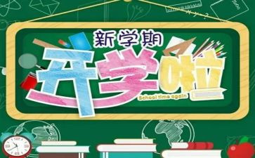 学期班级工作报告5篇