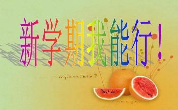 幼儿园学期工作报告总结7篇