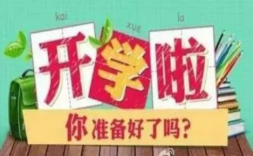 一学期的心得体会最新7篇