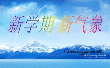 2024年托班下学期工作总结8篇