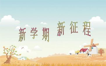 高二年级下学期期末总结9篇