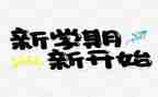 一学期教研总结优秀7篇