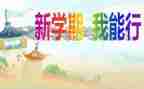 小学数学老师学期总结5篇