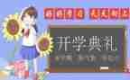 学期备课组工作总结6篇