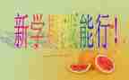 一学期的心得体会优秀6篇