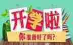 班级学期工作计划推荐6篇