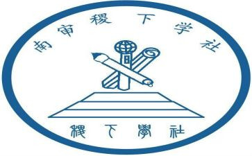 述职报告国学社5篇