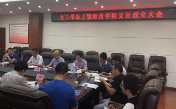 学社会发展史心得体会6篇