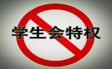 学生会周工作报告通用7篇