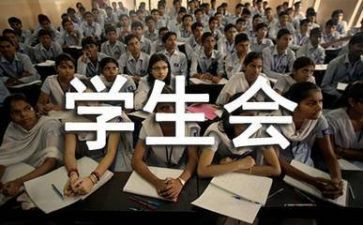 院学生会2023工作报告最新6篇