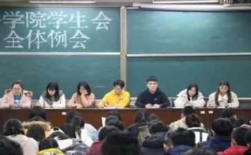 学校学生会生活部工作总结8篇