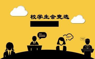 在学生会工作的心得体会通用7篇