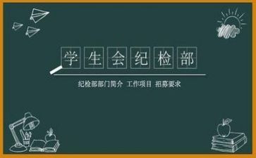 在学生会工作的心得体会参考8篇