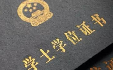 学位申请自我鉴定推荐6篇