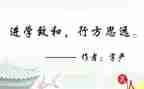 以学为主活动心得体会6篇