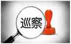 轮巡察工作报告8篇