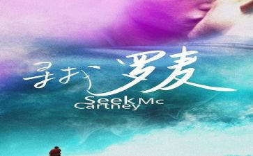 我寻找____作文推荐5篇