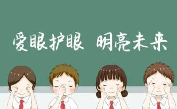 忘不了那双眼睛作文8篇