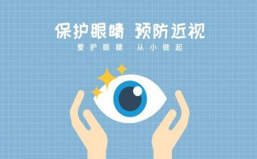 难忘那双眼睛作文5篇