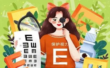 我眼睛书作文最新5篇