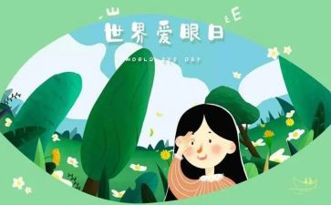 期待的眼神作文7篇