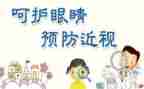 幼儿园眼保健工作报告7篇