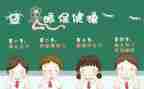 儿童眼保健科工作计划参考6篇
