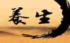 养生的心得体会6篇