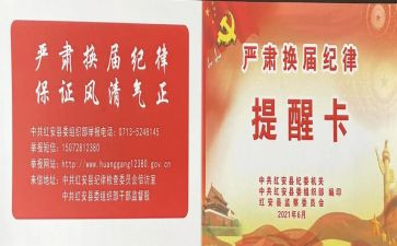 纪律严明心得体会5篇